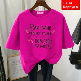 Футболка