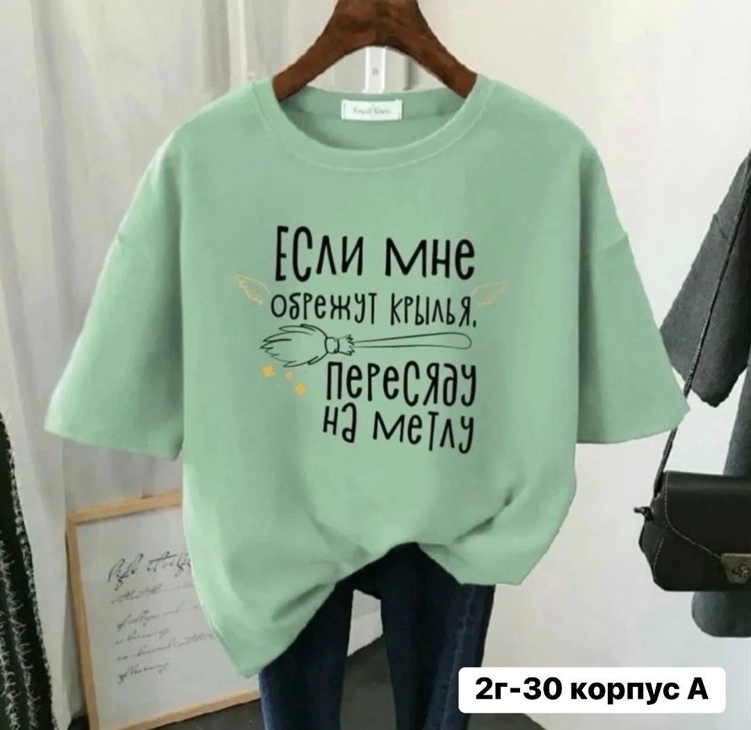 футболки женская,футболки женские с принтом,футболки женская оверсайз,футболка,футболки женские модные