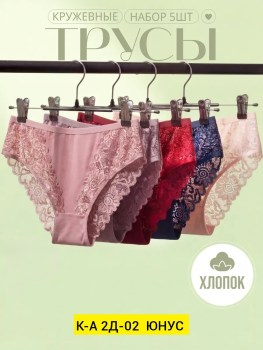 Нижнее белье