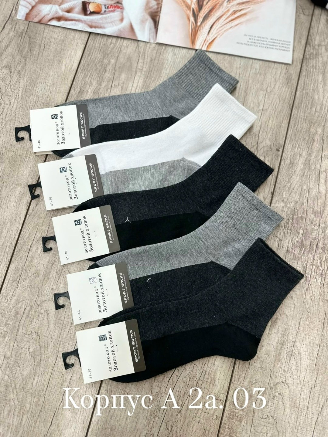 мужские носки,комплект носки мужские,носки оптом,носки комплект,носки