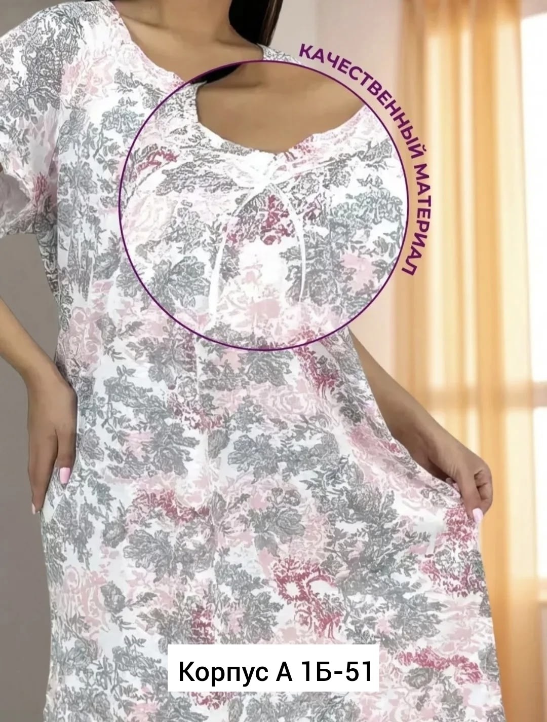 cорочка женская ночная,ночная сорочка,сорочка женская,пижама женская,сорочки трикотажные женские