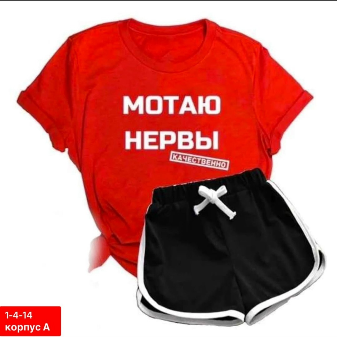 футболка мотаю нервы,футболка мотаю нервы качественно,футболки женская,мотаю нервы,футболка женская с надписью