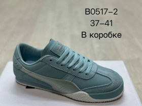 Кроссовки