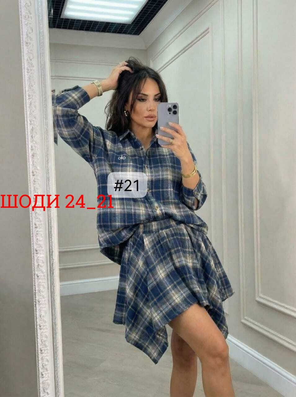 женский костюм,костюм с юбкой и рубашкой,костюм в клетку,костюм с юбкой,женский костюм с юбкой