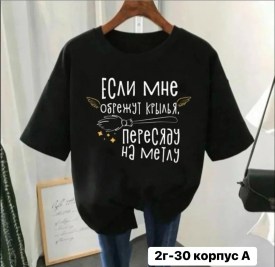 Футболка
