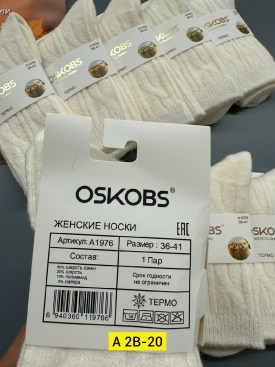 Носки