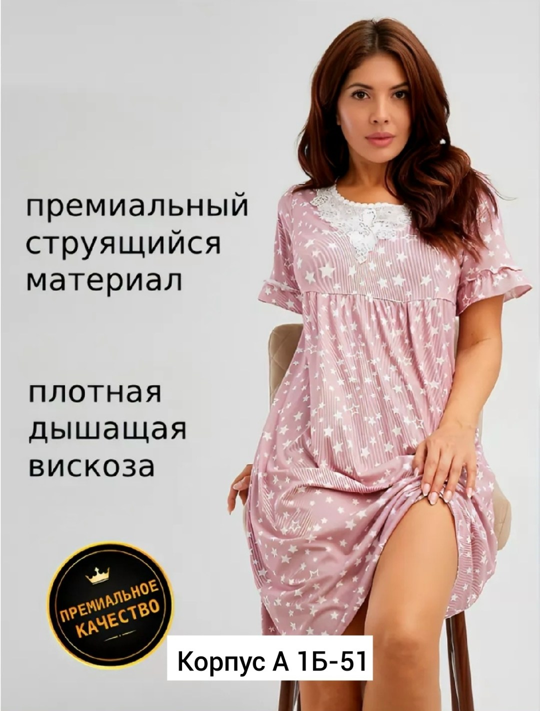 ночная сорочка женская,сорочка женская,ночная сорочка,ночная сорочка большие размеры,ночная сорочка modellini