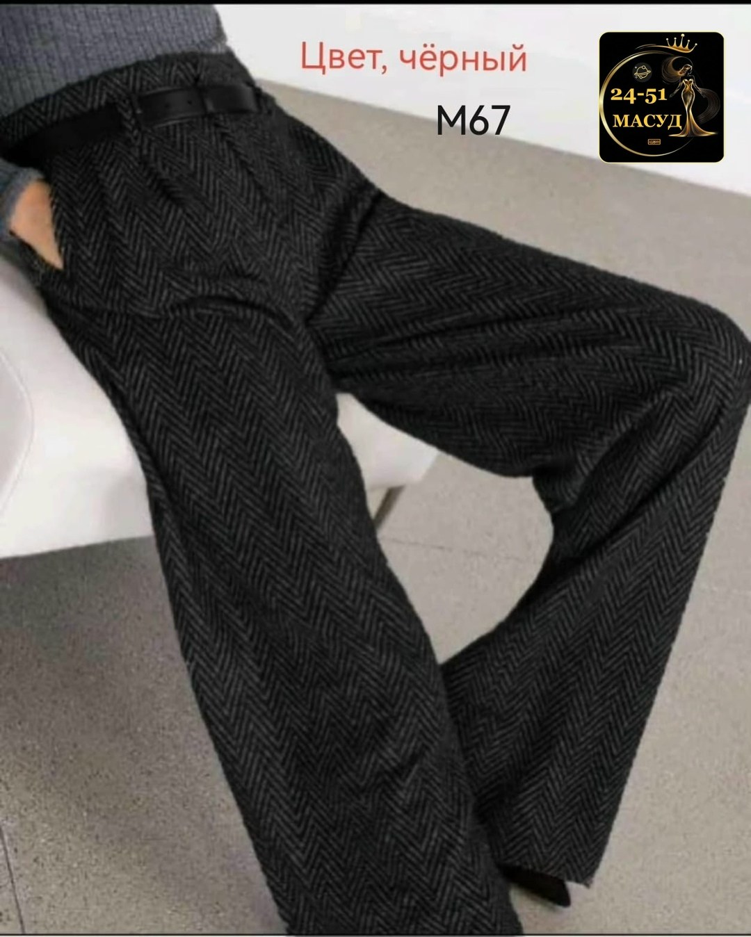 твидовые брюки zara,шерстяные брюки,классические теплые брюки прямого кроя палаццо jutetti,теплые шерстяные брюки,шерстяные штаны