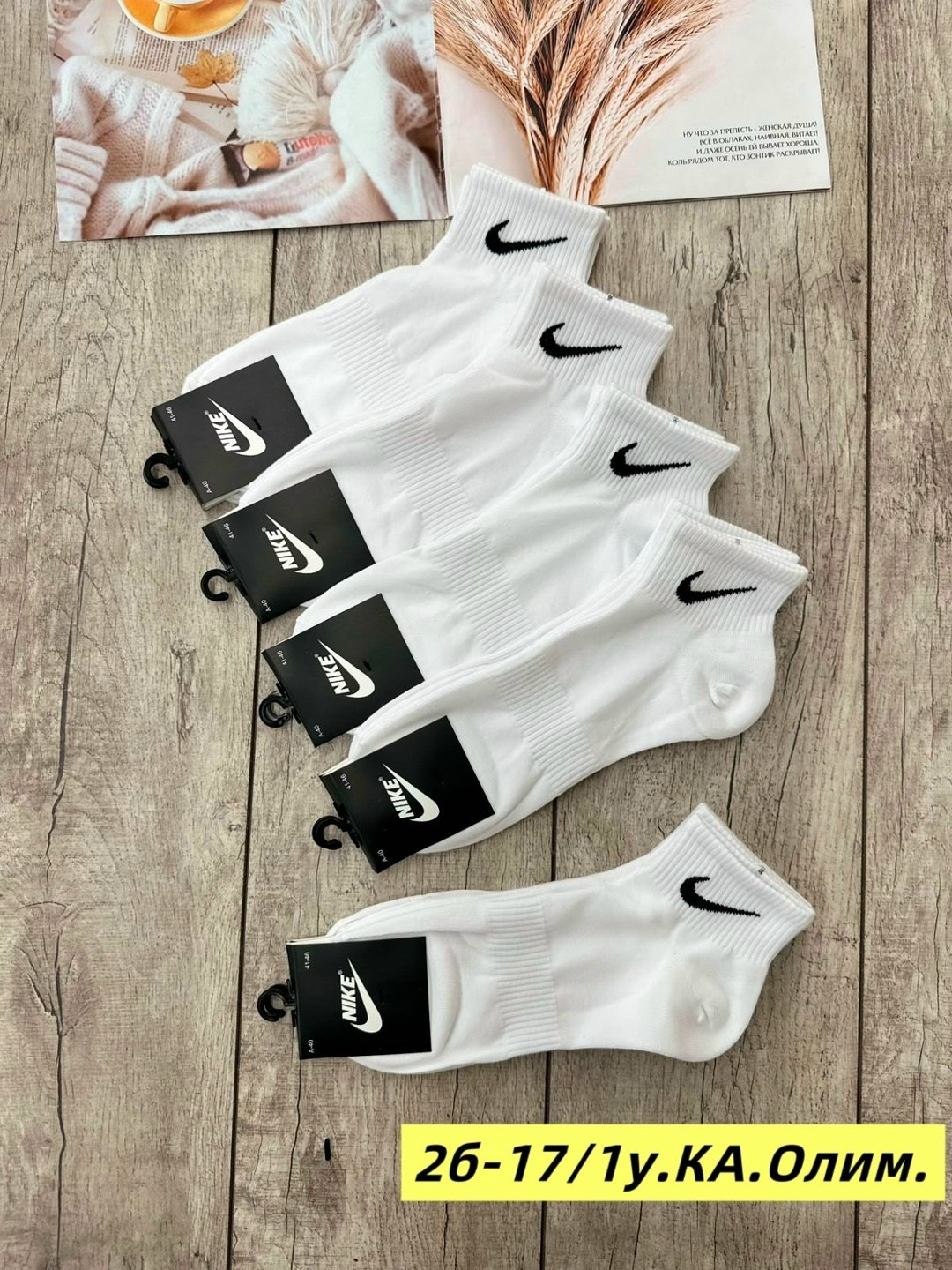 носки комплект 5 пар размер 41-47 белый,носки мужские 10 пар nike,комплект носков nike,носки мужские 10 пар,носки мужские