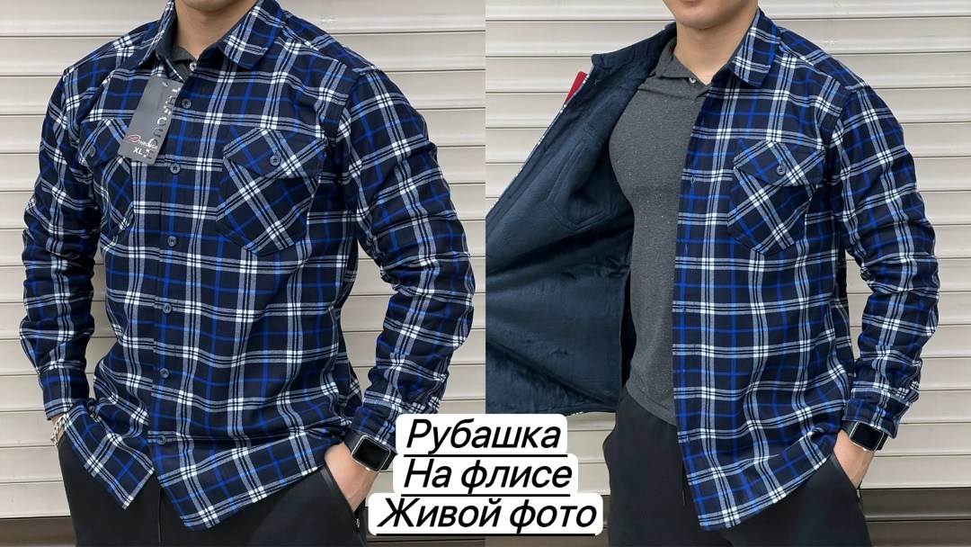 рубашка мужская рубашки мужские,рубашка в клетку теплая h&h fashion,рубашка на флисе,рубашка теплая на флисе,рубашка в клетку теплая на флисе