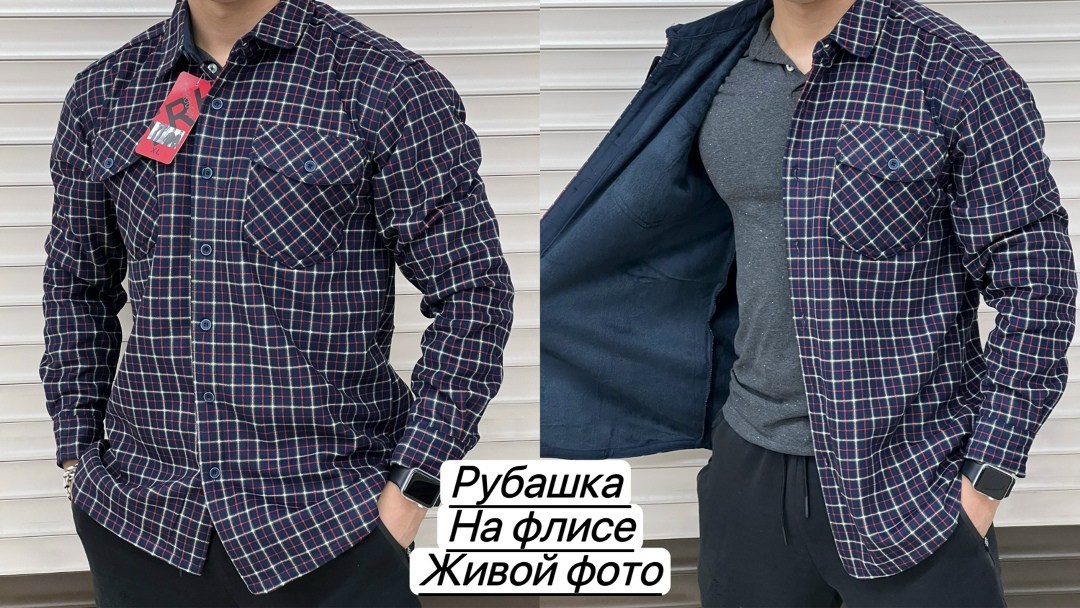 рубашка мужская рубашки мужские,рубашка в клетку теплая h&h fashion,рубашка на флисе,рубашка теплая на флисе,рубашка в клетку теплая на флисе