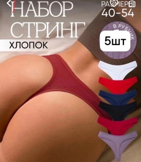 Нижнее белье