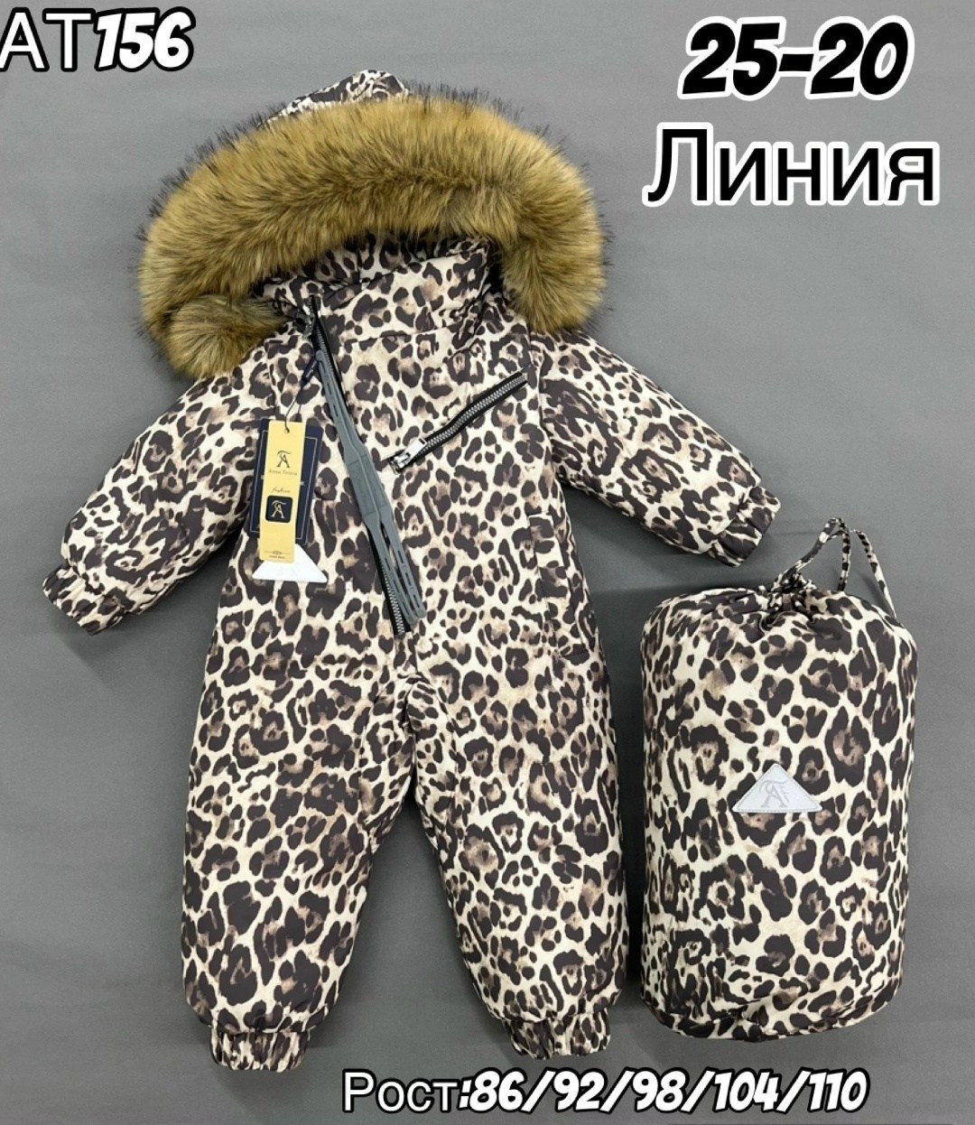 комбинезон зимний детский арт. 11864544,утепленный зимний комбинезон с опушкой at-fashion,зимний комбинезон детский 709756,детский зимний комбинезон из мембраны,утепленный зимний комбинезон с опушкой