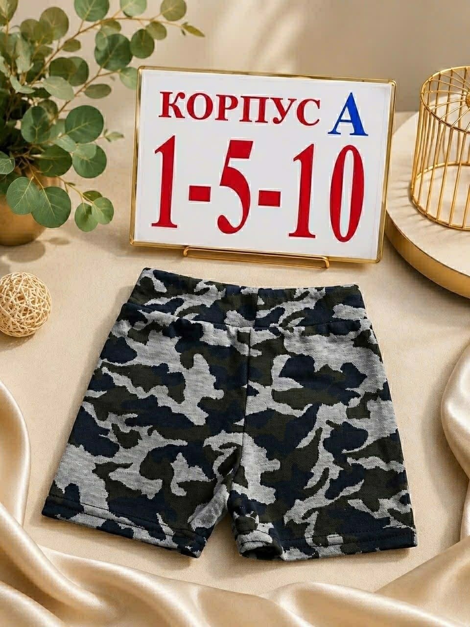 шорты для мальчик,камуфляжные шорты,детские шорты,детский шорты камуфляжной,шорты камуфляж