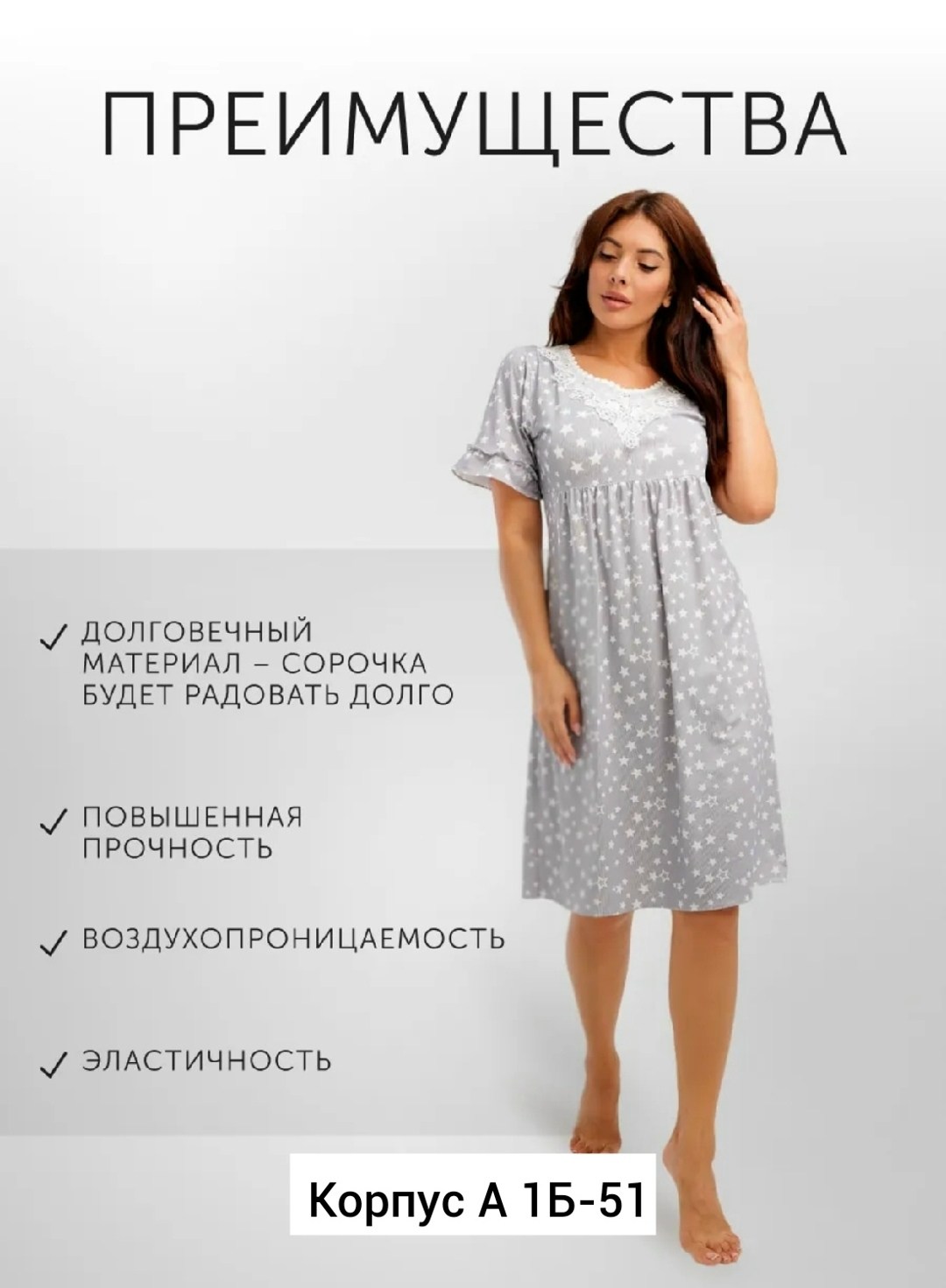 ночная сорочка женская,сорочка женская,ночная сорочка,ночная сорочка большие размеры,ночная сорочка modellini