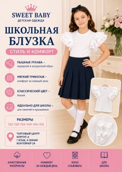 Рубашка