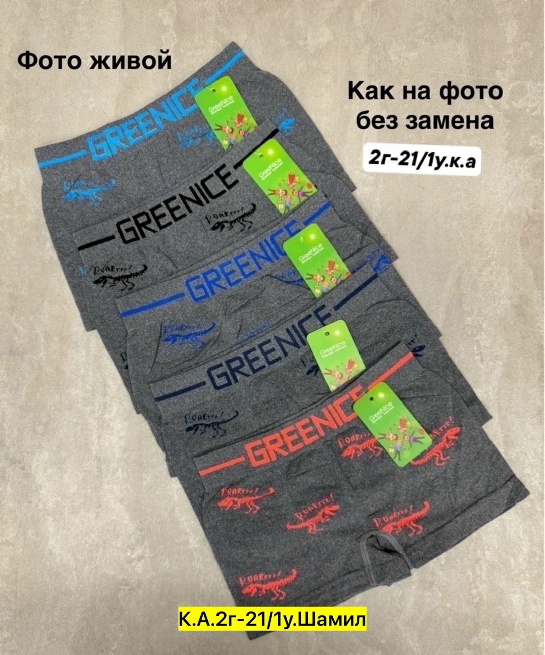 трусы для мальчика 5 шт,трусы для мальчика 1 шт,трусы для мальчика,трусы детские для мальчика,трусы мужские 5 шт