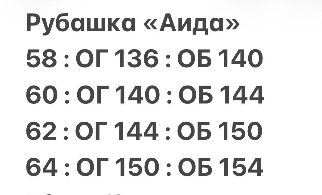 белая блузка женская,женская рубашка больших размеров,блузка рубашка,костюм двойка,рубашка женская больших размеров белая