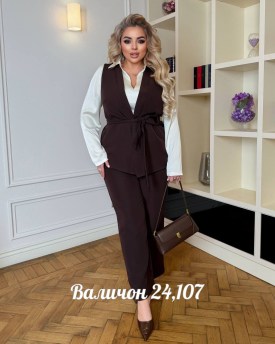 Костюм