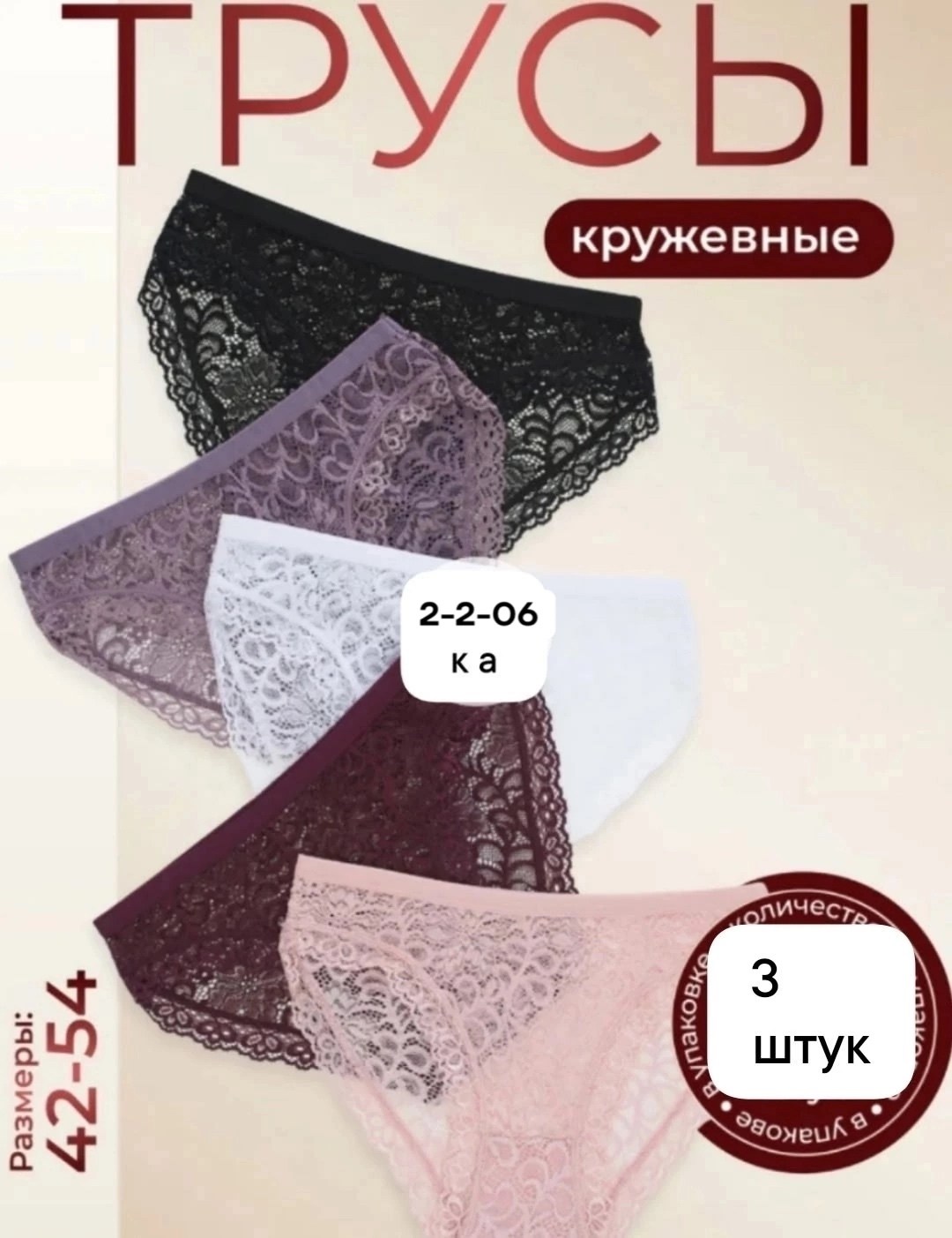комплект кружевных трусиков,трусы женские кружевное,комплект трусов слипы,комплект трусов женские,трусы кружевная