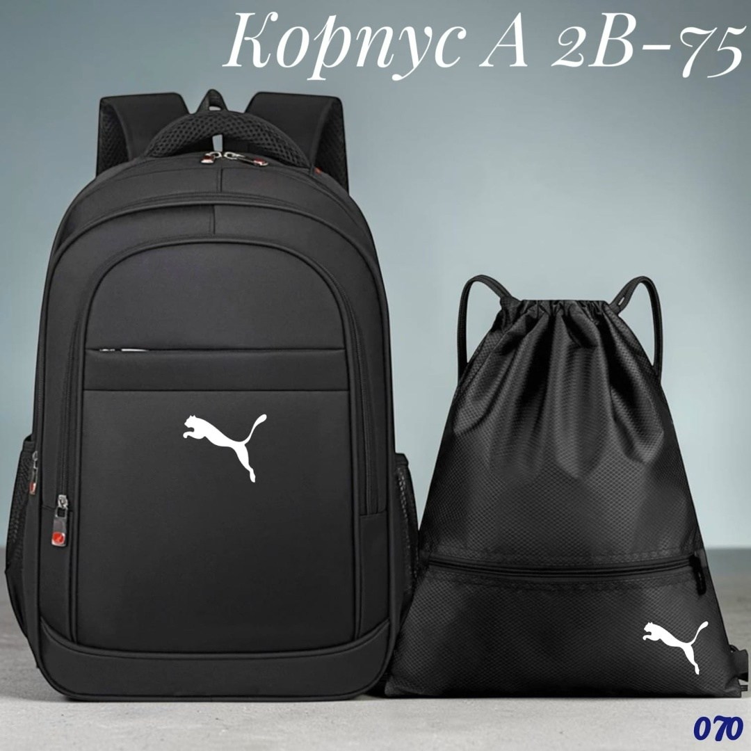 рюкзаки,рюкзаки спортивные,школьный рюкзак портфель,nike рюкзак,рюкзаки школьные