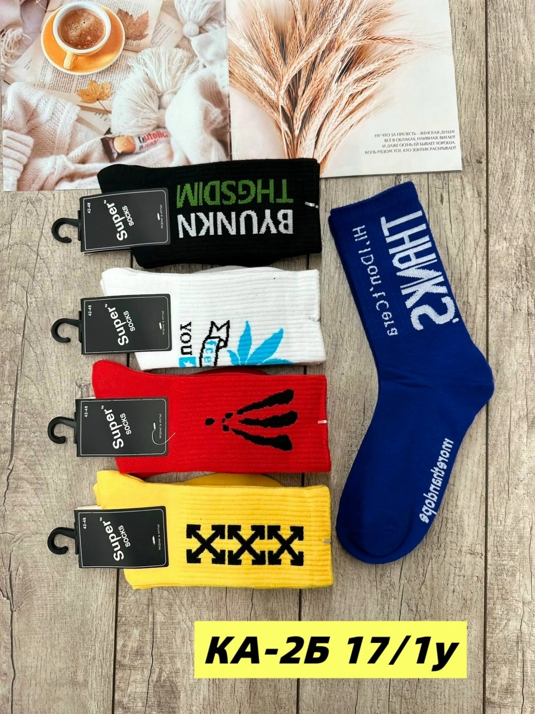 мужские носки,модные носки,носки мужские спортивные,носки молодежные,носки женские