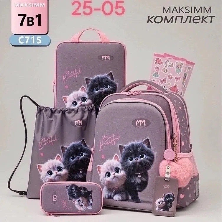 maksimm рюкзак,рюкзак школьный розовый,рюкзаки школьные для девочек,рюкзак школьный ортопедический для девочки,рюкзак для первокласснице