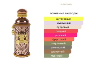 Парфюм
