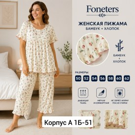 Домашняя одежда