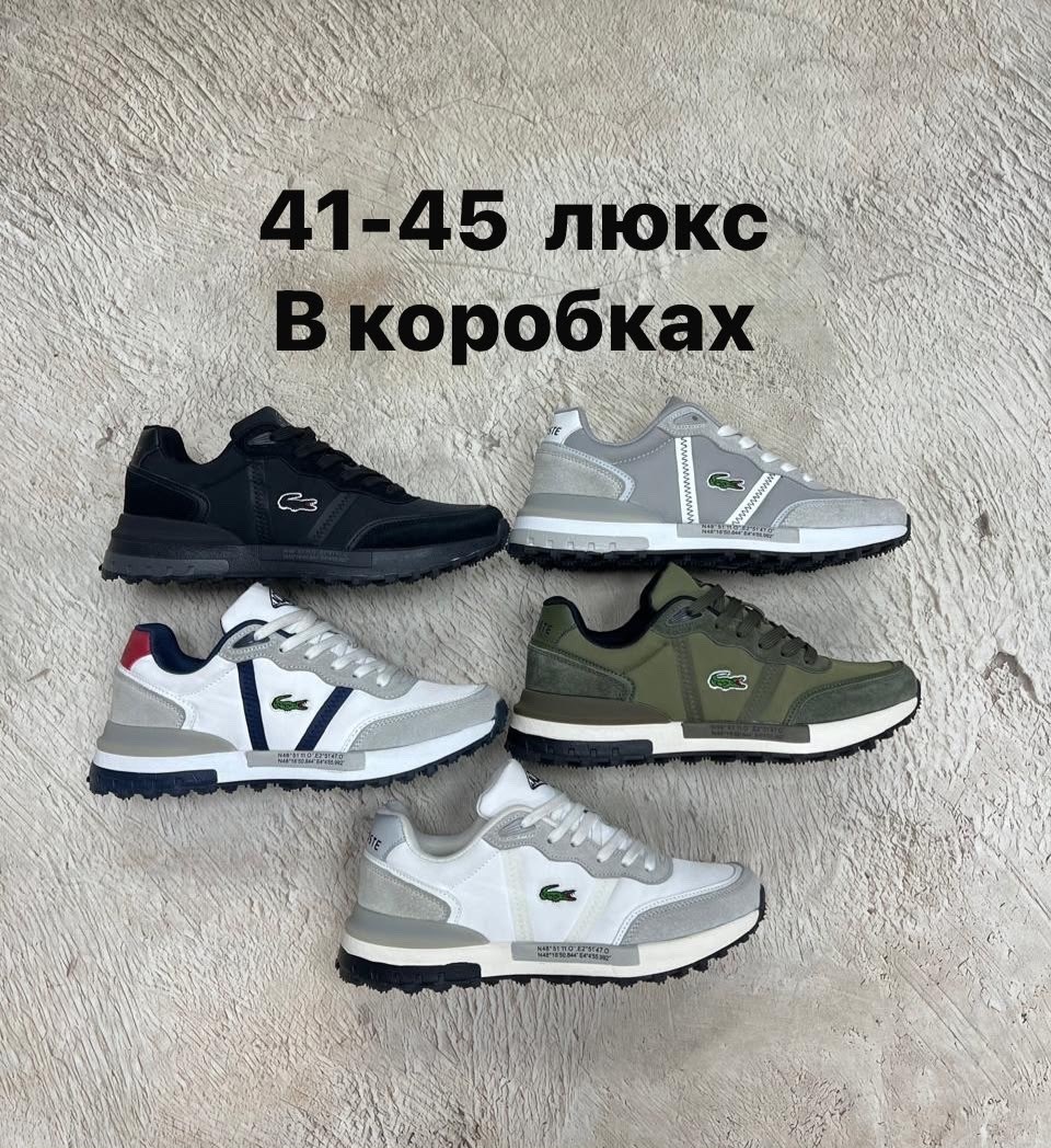 кроссовки мужские lacoste,кроссовки lacoste,мужские кроссовки,кроссовки lacoste elite active,спортивная