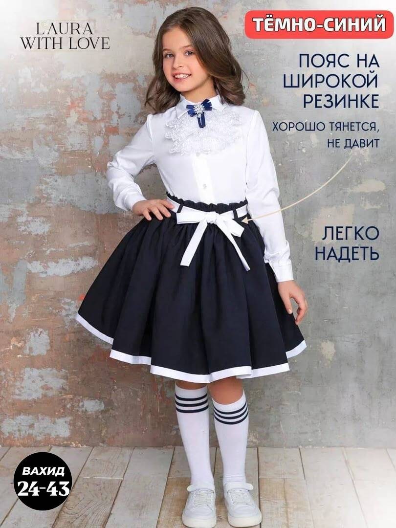 школьная юбка для девочки,юбка школьная,юбка школьная форма,юбка для школу,юбка для девочки пышная
