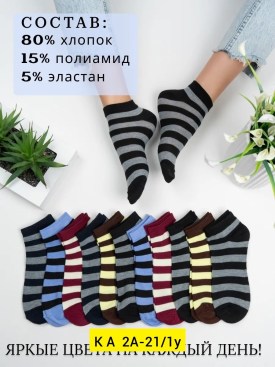 Носки