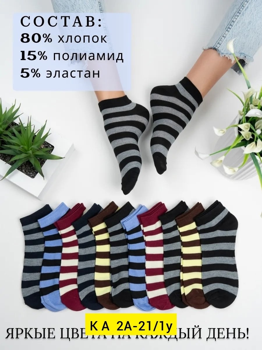 комплект носки женские,носки женские короткие с принтом,носки для женщин,женские носки,носки женские набор