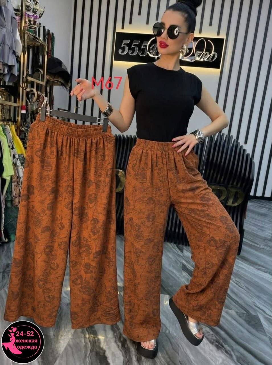 женские штаны,брюки штаны,брюки женские,брюки широкие,брюки женские широкие