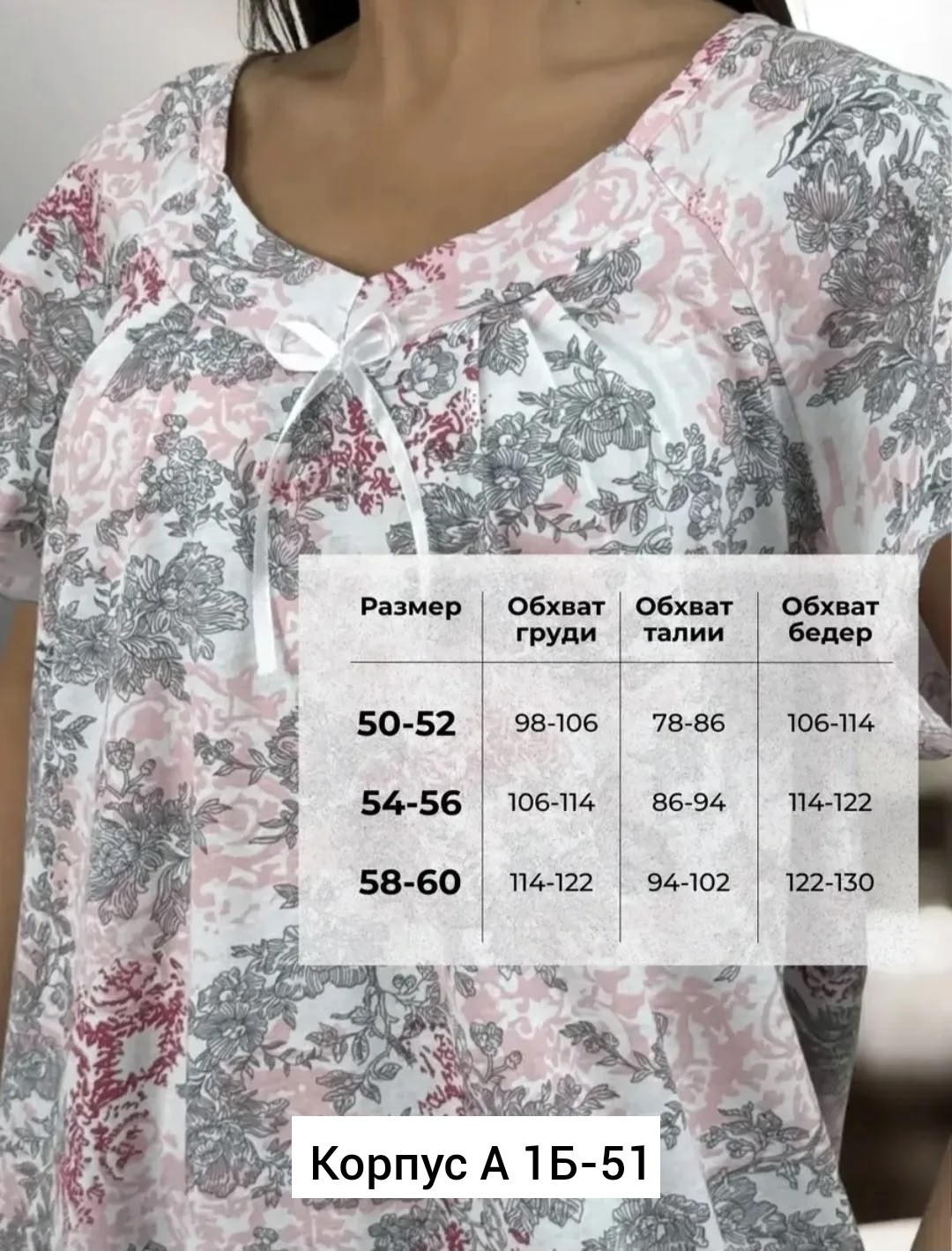 cорочка женская ночная,ночная сорочка,сорочка женская,пижама женская,сорочки трикотажные женские