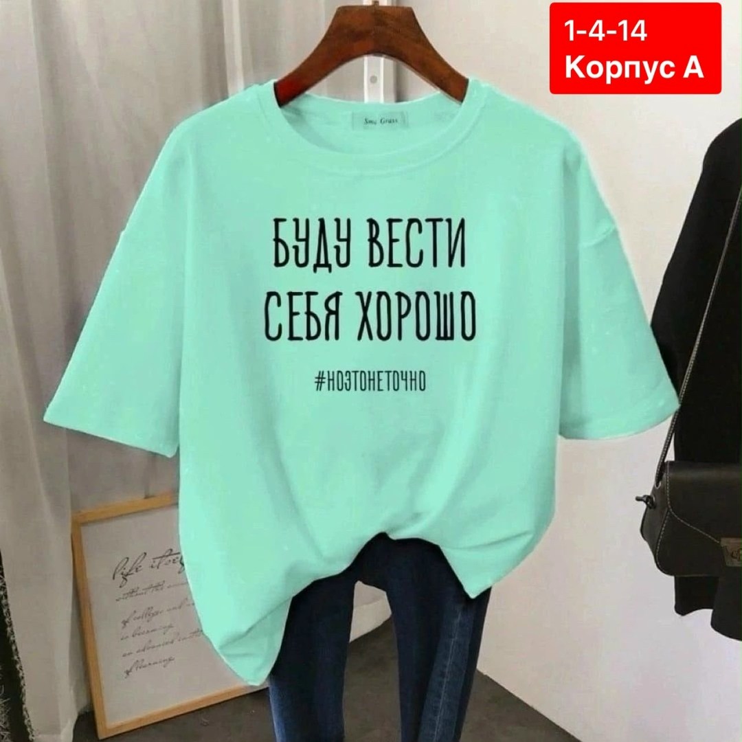 футболки женская,футболки женские модные,футболки женские с принтом,футболка женская с рисунком,футболки и майки