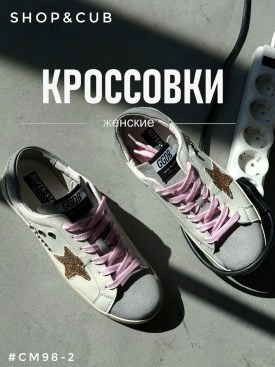 Кеды