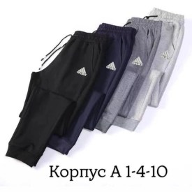 Брюки