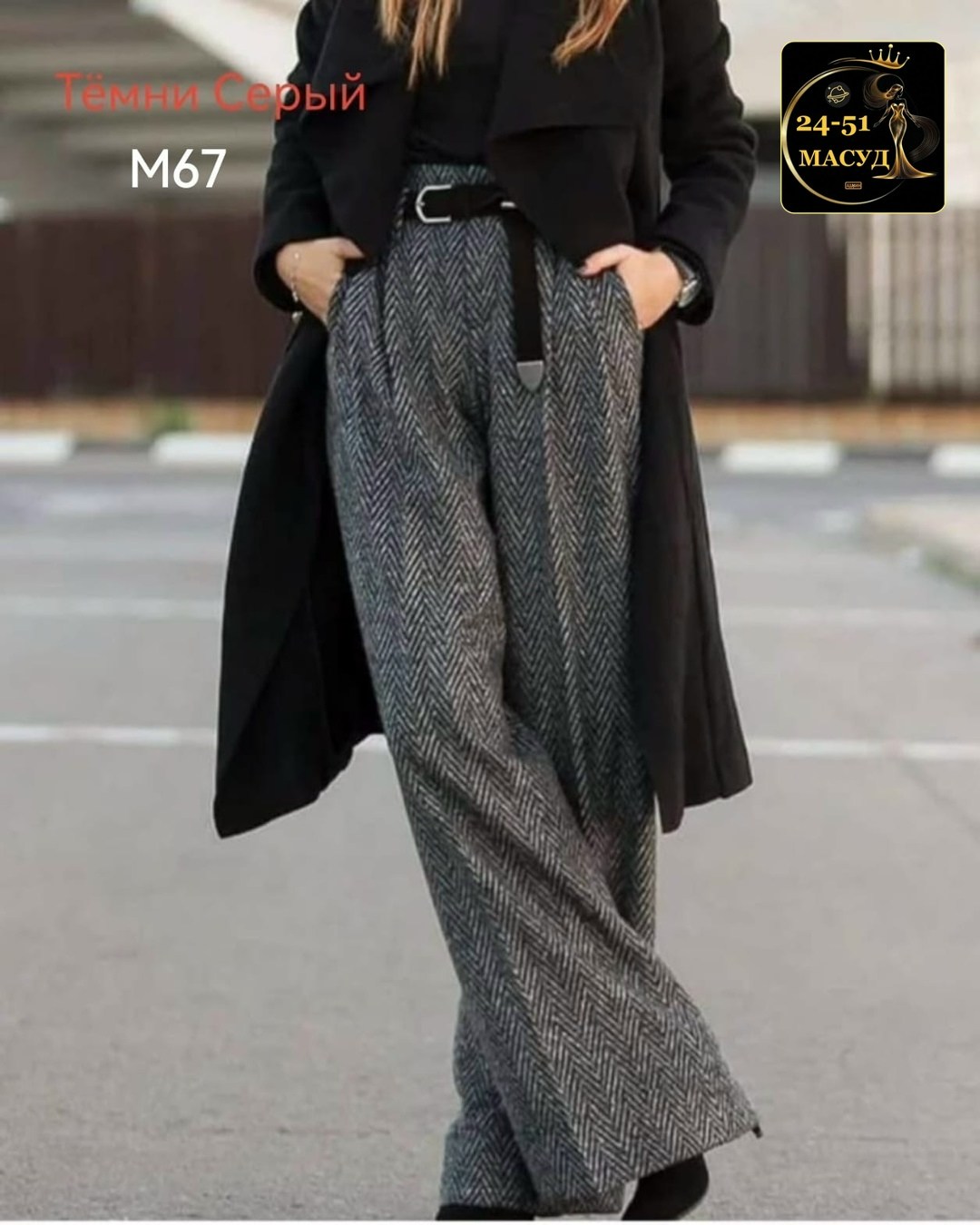 твидовые брюки zara,шерстяные брюки,классические теплые брюки прямого кроя палаццо jutetti,теплые шерстяные брюки,шерстяные штаны