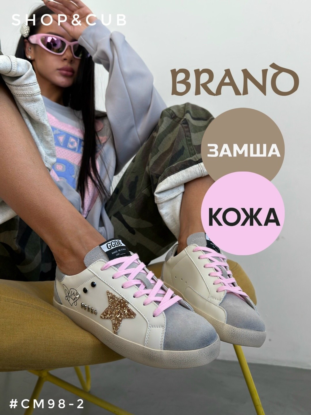 кроссовки golden goose,кроссовки женскиe,женские кеды golden goose,,стильные женские кроссовки