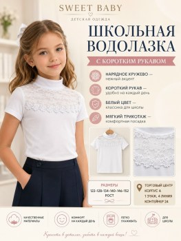 Блузка