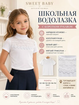 Блузка
