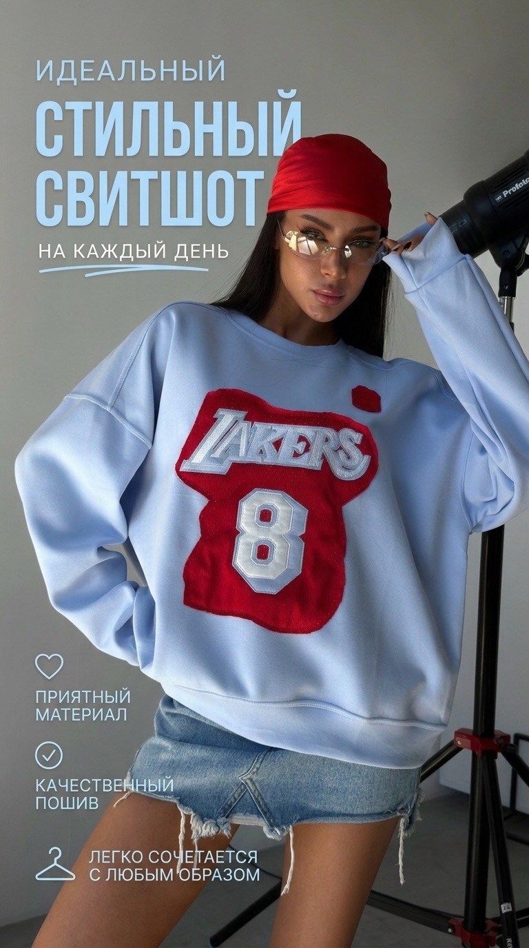 оверсайз свитшот,яркий свитшот,свитшот женский,толстовки свитшот,свободный свитшот