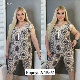 Домашняя одежда