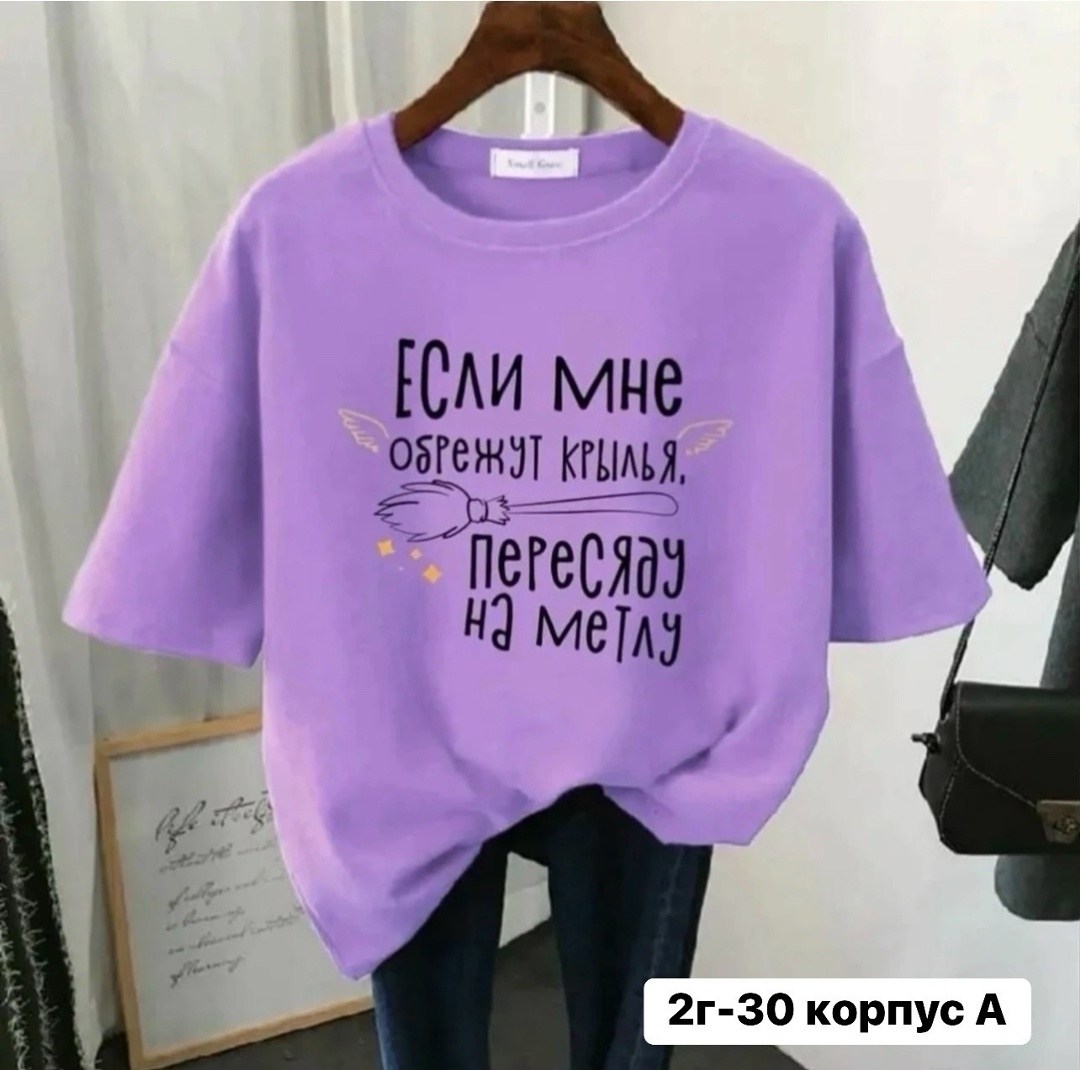 футболки женская,футболки женские с принтом,футболки женская оверсайз,футболка,футболки женские модные