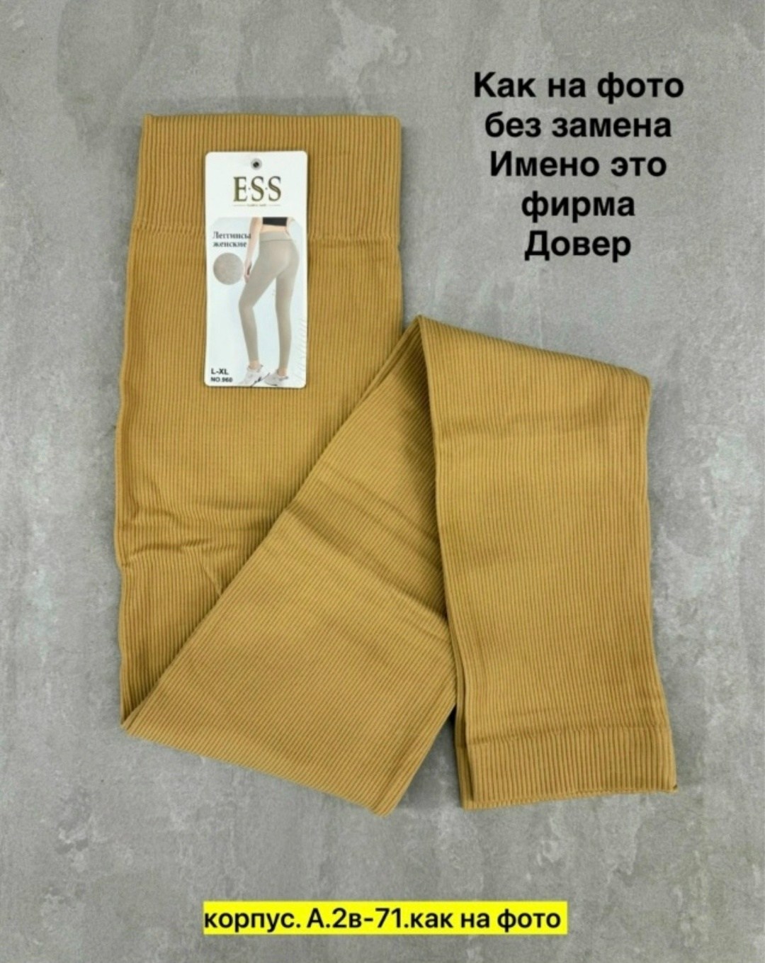 колгот женские,лосины женские,легинсы женские,женские леггинсы,женские лосин