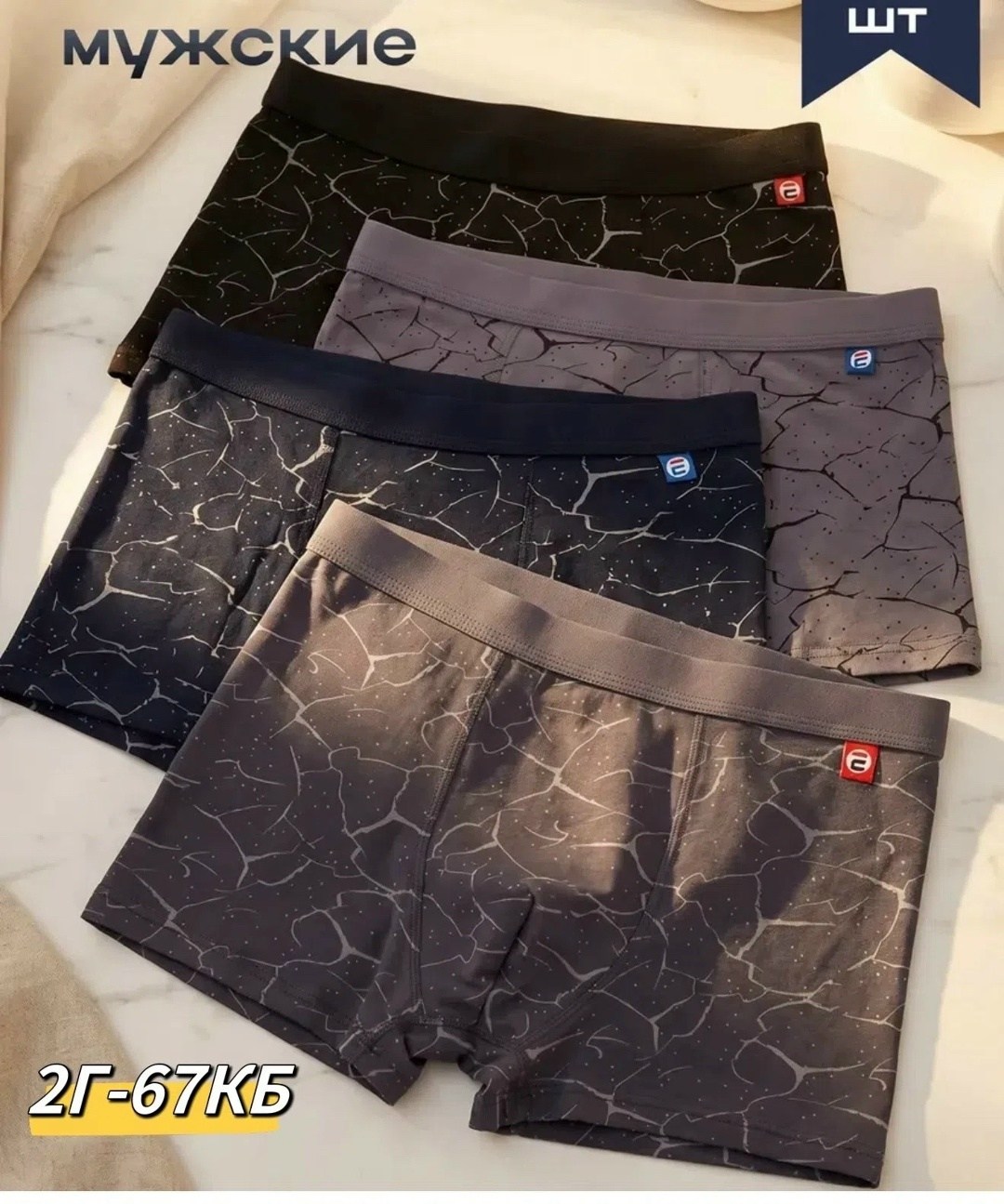 трусы подростковые боксеры rezoni,комплект трусов мужских,трусы мужские,комплект трусов мужские боксеры,трусы подростковые боксеры vistum