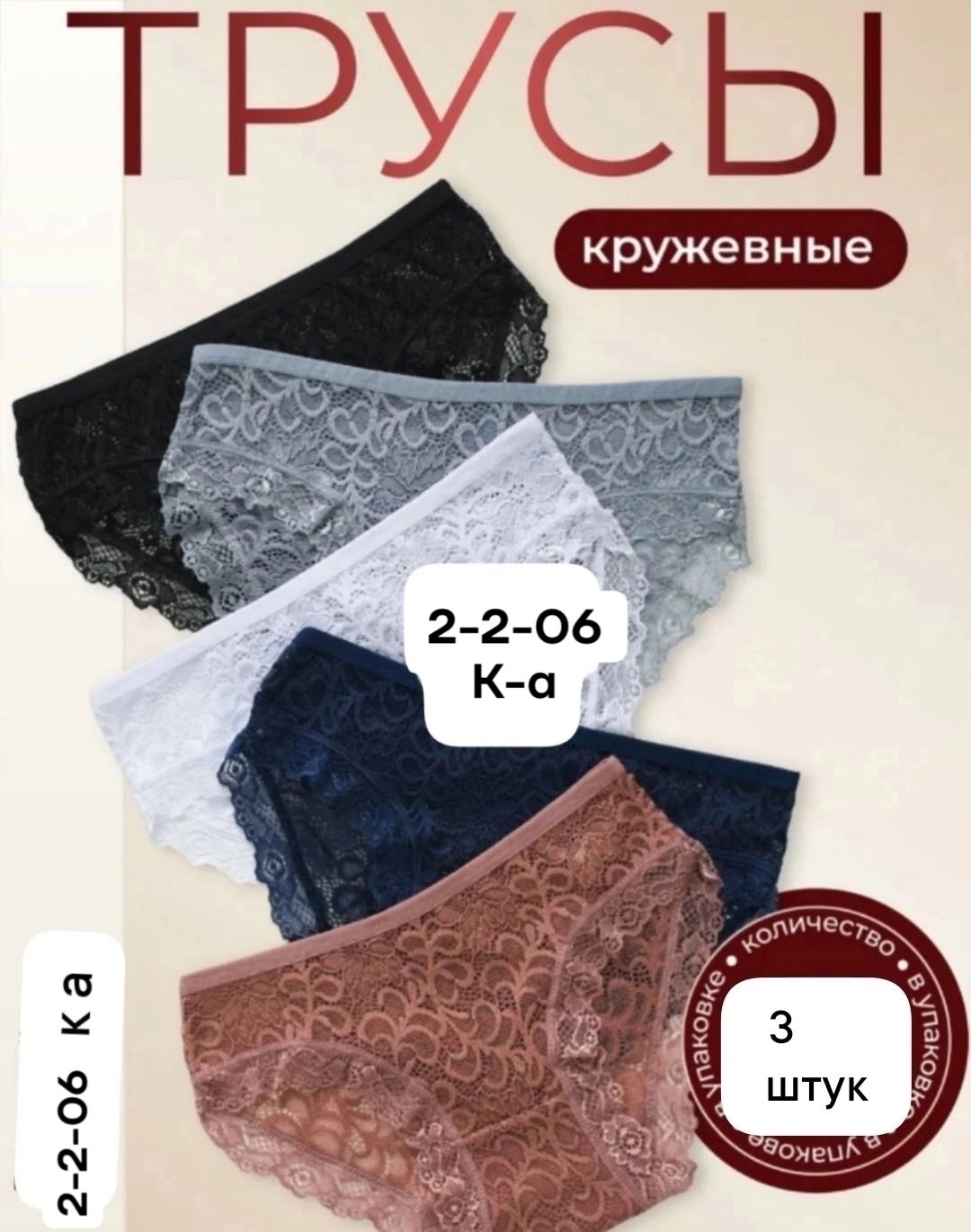комплект кружевных трусиков,трусы женские кружевное,комплект трусов слипы,комплект трусов женские,трусы кружевная