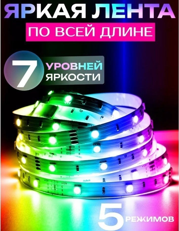светодиодная лента с пультом rgb led подсветка,светодиодная лента цветная с пультом 15 метров,светодиодная лента с пультом 5 метров,лента светодиодная rgb,светодиодная лента rgb светодиодная лента