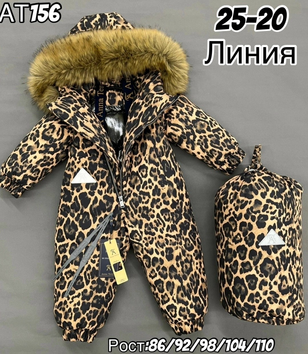 комбинезон зимний детский арт. 11864544,утепленный зимний комбинезон с опушкой at-fashion,зимний комбинезон детский 709756,детский зимний комбинезон из мембраны,утепленный зимний комбинезон с опушкой